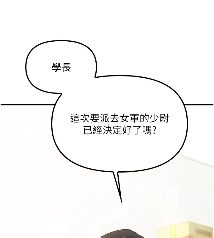 报告女班长:一根突起第1話-女軍部隊唯一的男兵