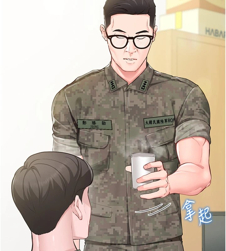 报告女班长:一根突起第1話-女軍部隊唯一的男兵
