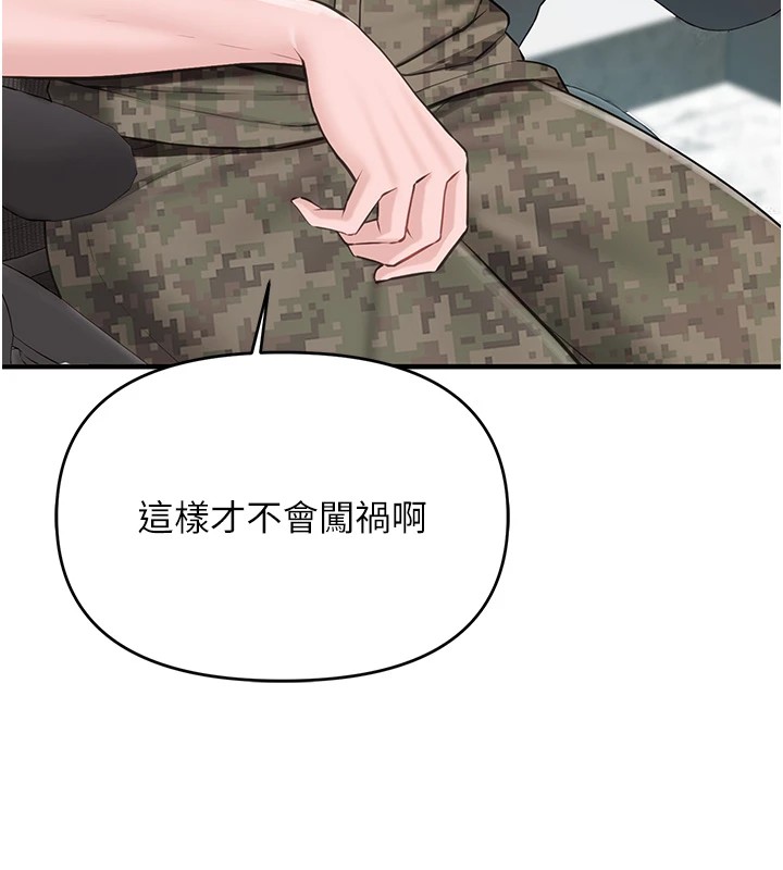 报告女班长:一根突起第1話-女軍部隊唯一的男兵