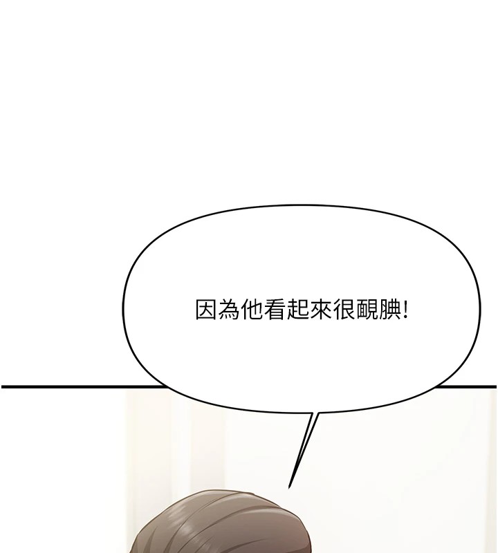 报告女班长:一根突起第1話-女軍部隊唯一的男兵