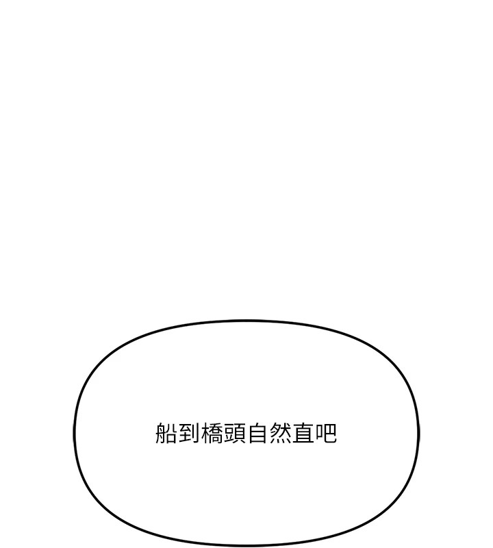 報告女班長:一根突起第1話-女軍部隊唯一的男兵