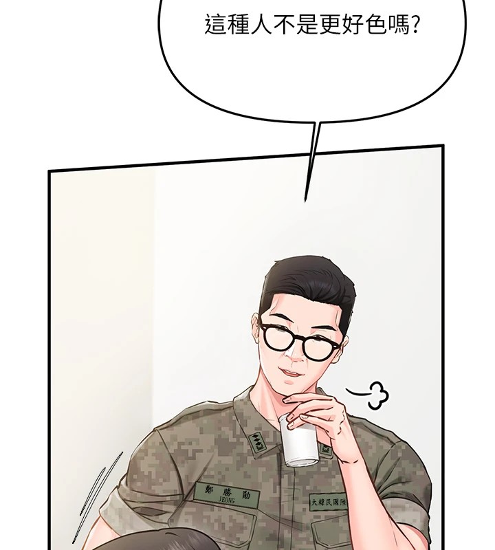 報告女班長:一根突起第1話-女軍部隊唯一的男兵