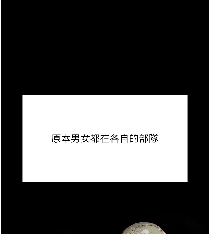 报告女班长:一根突起第1話-女軍部隊唯一的男兵