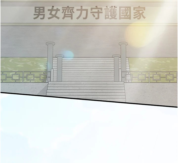 報告女班長:一根突起第1話-女軍部隊唯一的男兵