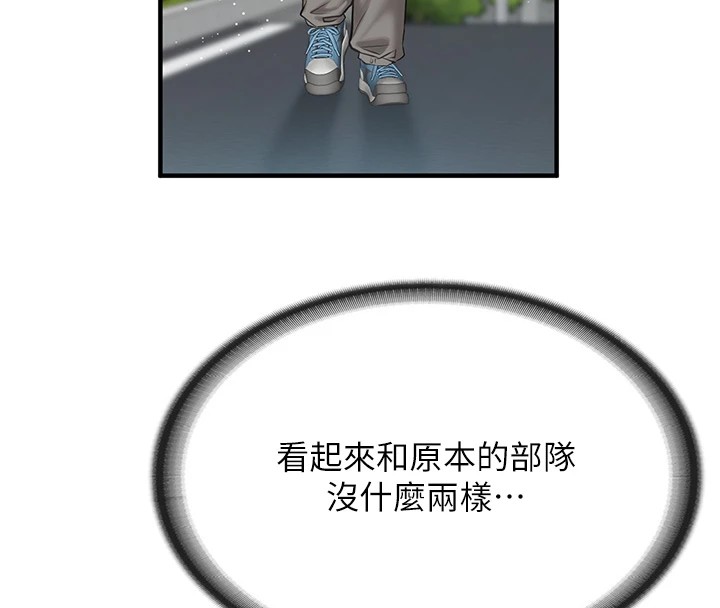 报告女班长:一根突起第1話-女軍部隊唯一的男兵