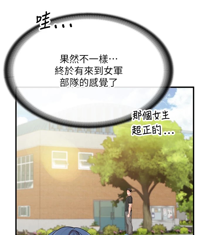 报告女班长:一根突起第1話-女軍部隊唯一的男兵