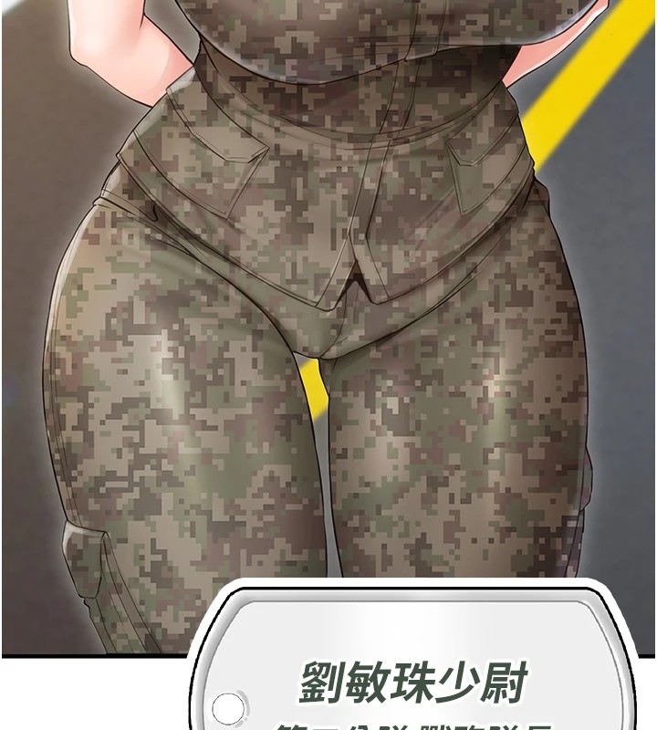 報告女班長:一根突起第1話-女軍部隊唯一的男兵