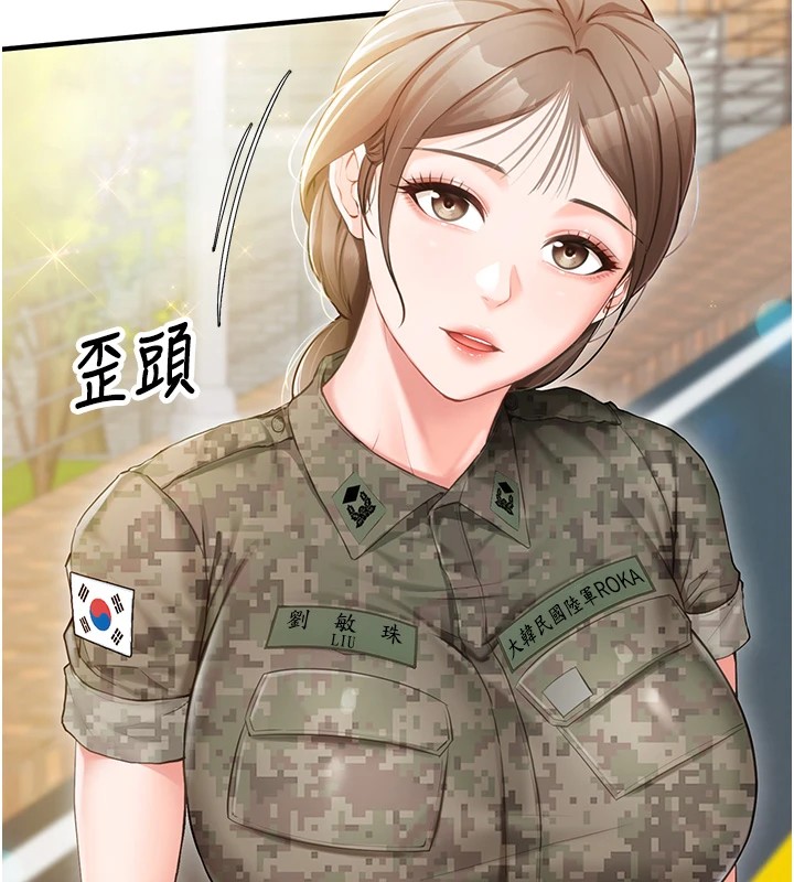 報告女班長:一根突起第1話-女軍部隊唯一的男兵