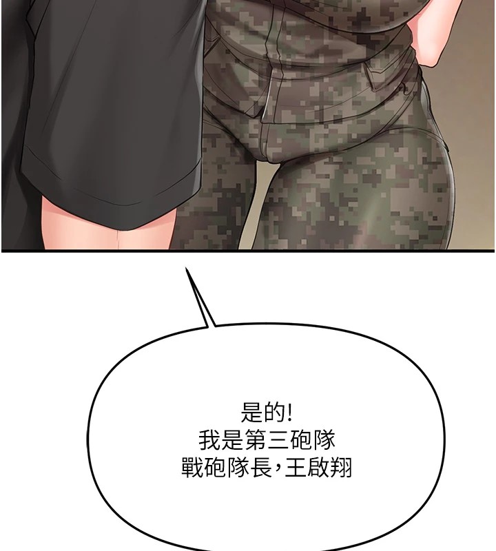 报告女班长:一根突起第1話-女軍部隊唯一的男兵