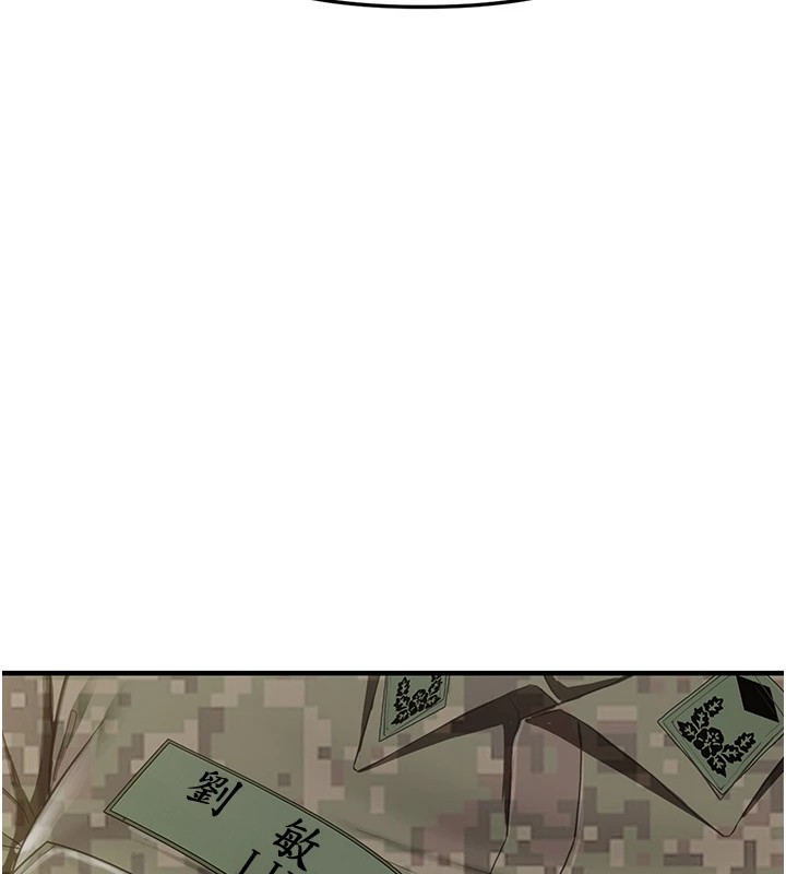 报告女班长:一根突起第1話-女軍部隊唯一的男兵