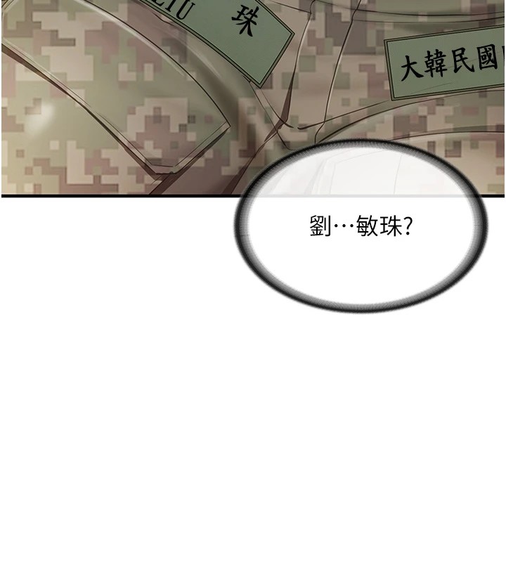 报告女班长:一根突起第1話-女軍部隊唯一的男兵