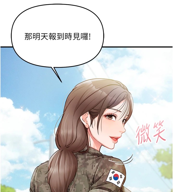 报告女班长:一根突起第1話-女軍部隊唯一的男兵