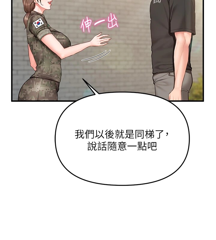 报告女班长:一根突起第1話-女軍部隊唯一的男兵