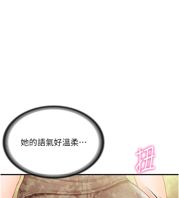 报告女班长:一根突起第1話-女軍部隊唯一的男兵