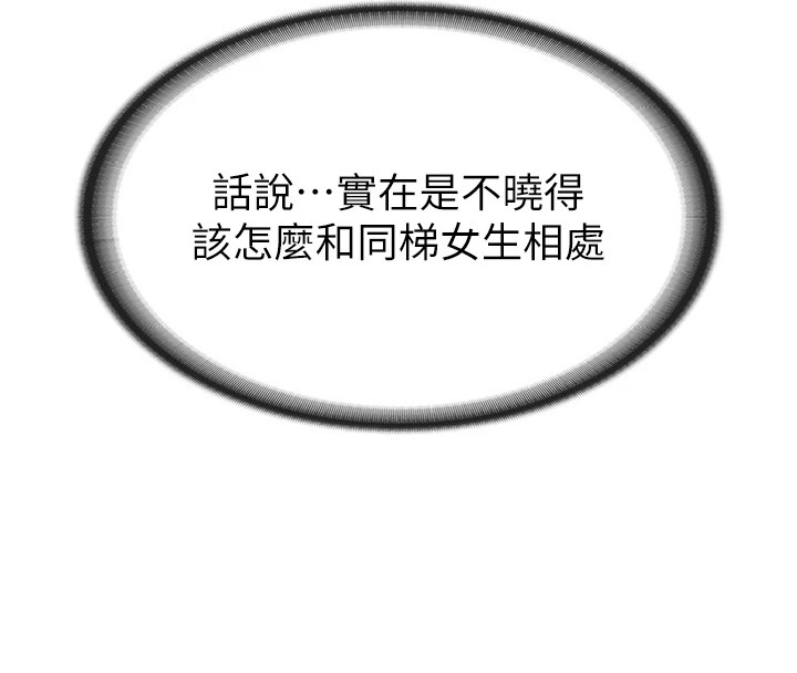 報告女班長:一根突起第1話-女軍部隊唯一的男兵