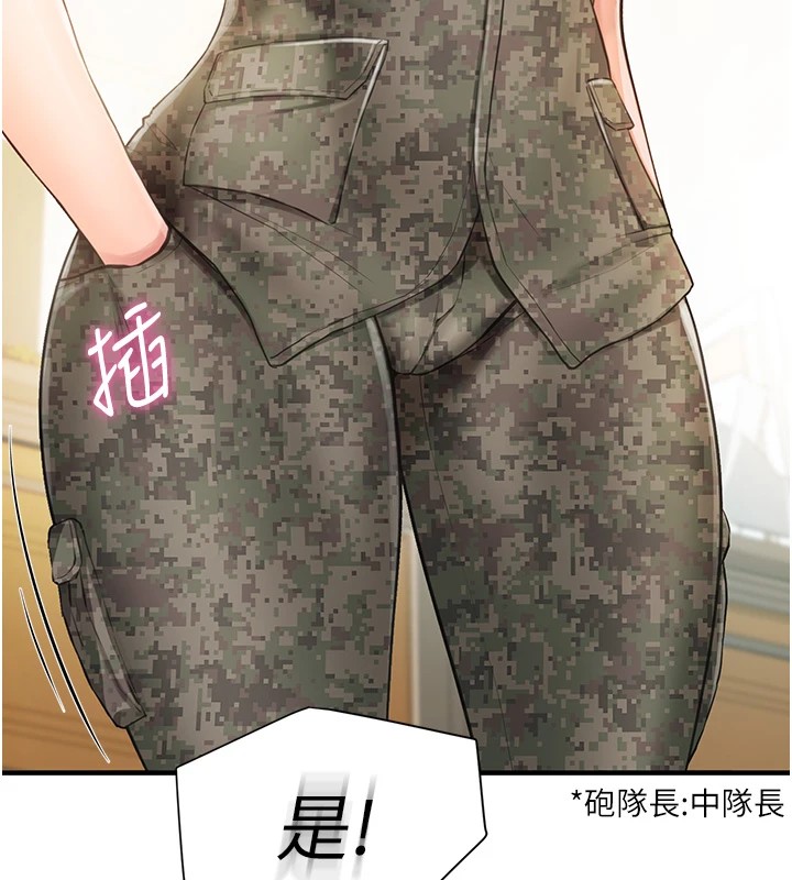 报告女班长:一根突起第1話-女軍部隊唯一的男兵