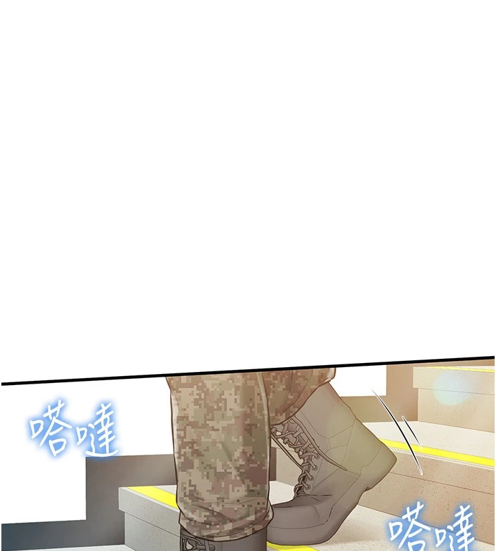 報告女班長:一根突起第1話-女軍部隊唯一的男兵