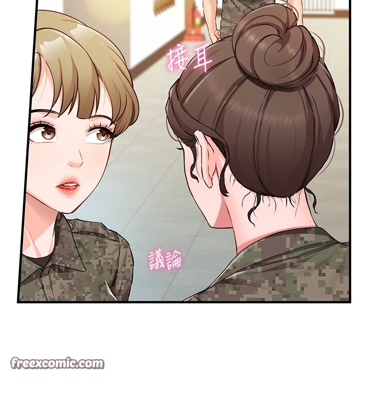 报告女班长:一根突起第1話-女軍部隊唯一的男兵