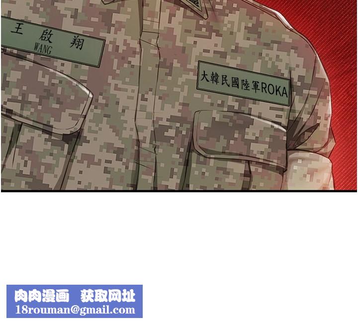 报告女班长:一根突起第1話-女軍部隊唯一的男兵