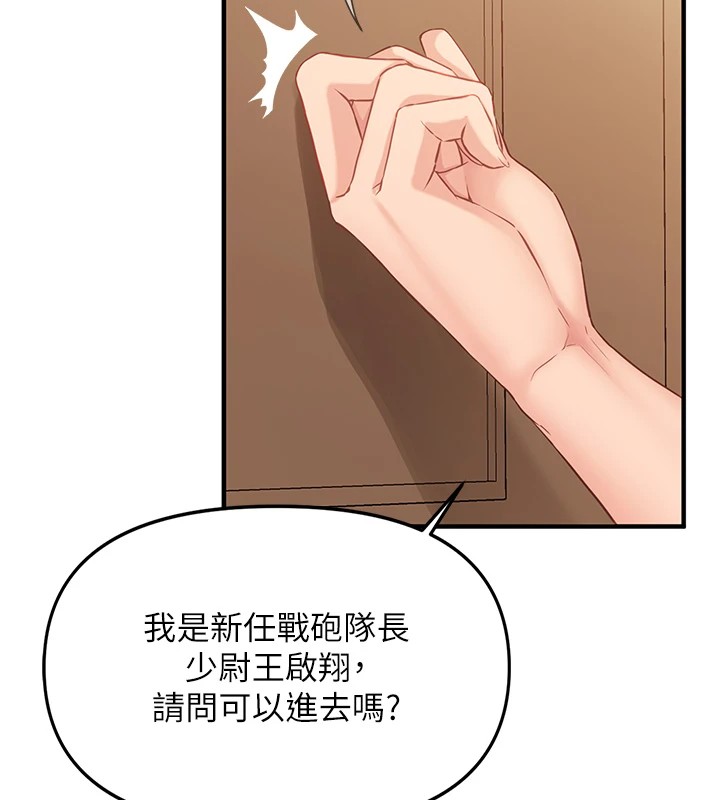 报告女班长:一根突起第1話-女軍部隊唯一的男兵