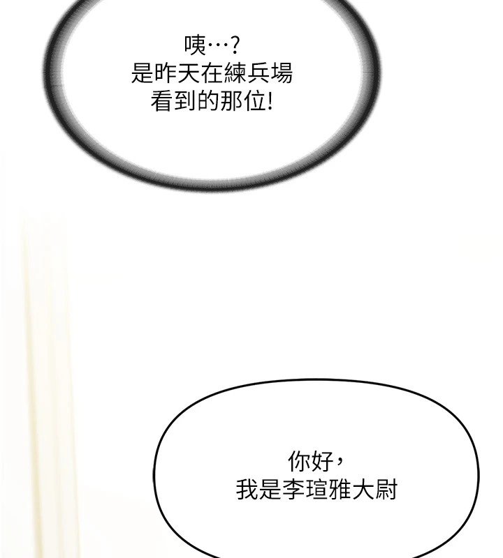 报告女班长:一根突起第1話-女軍部隊唯一的男兵