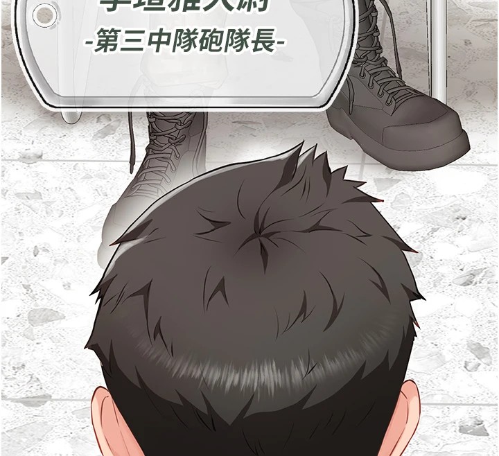 報告女班長:一根突起第1話-女軍部隊唯一的男兵