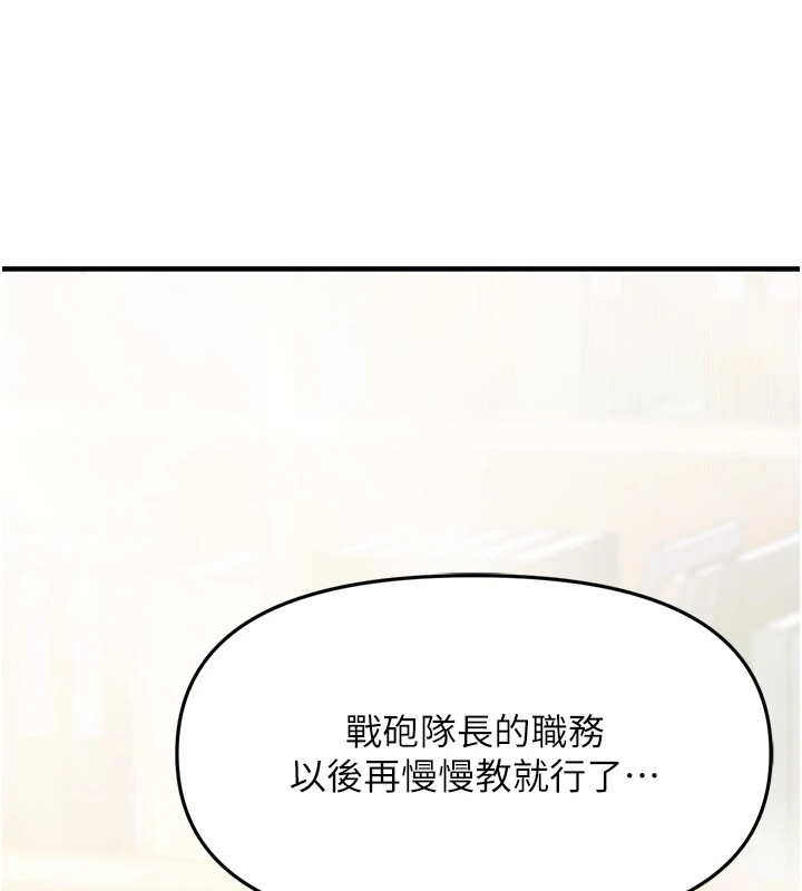 报告女班长:一根突起第1話-女軍部隊唯一的男兵