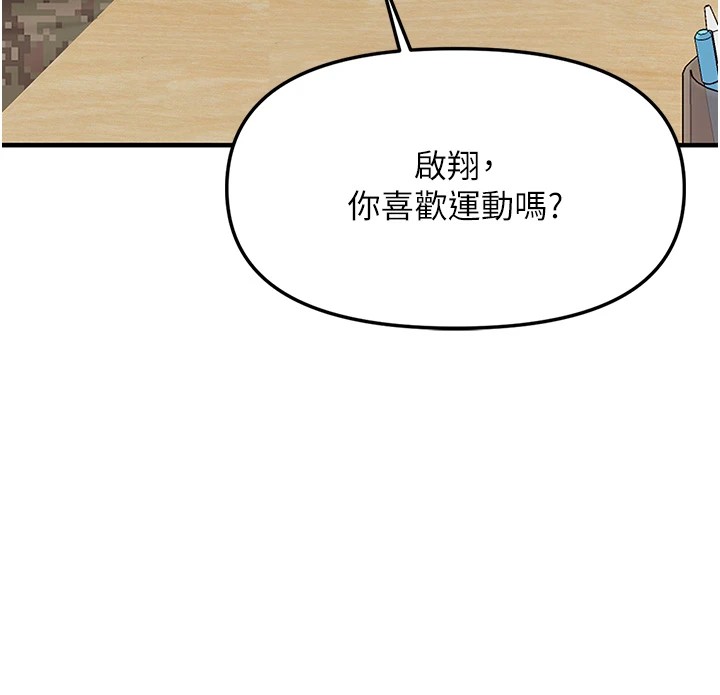 报告女班长:一根突起第1話-女軍部隊唯一的男兵