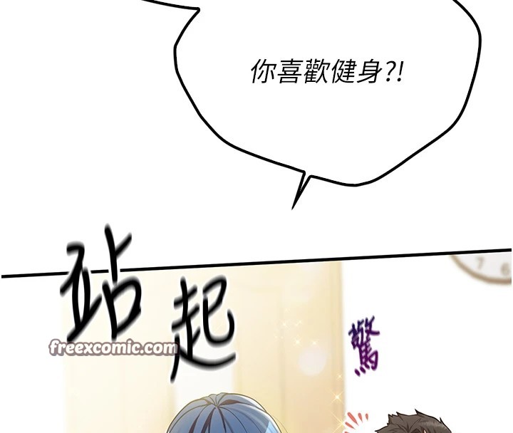 报告女班长:一根突起第1話-女軍部隊唯一的男兵