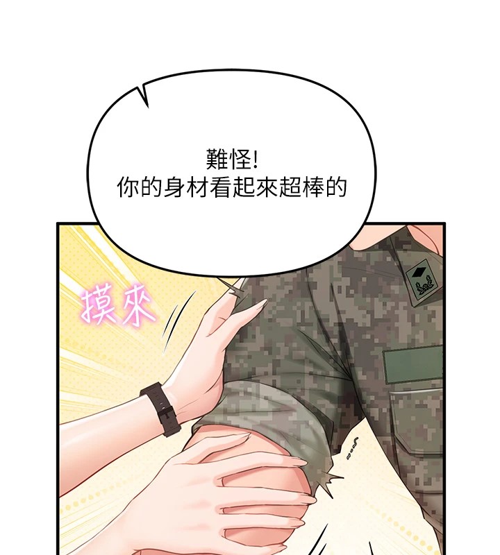 报告女班长:一根突起第1話-女軍部隊唯一的男兵