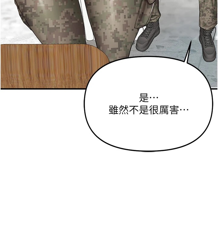 报告女班长:一根突起第1話-女軍部隊唯一的男兵