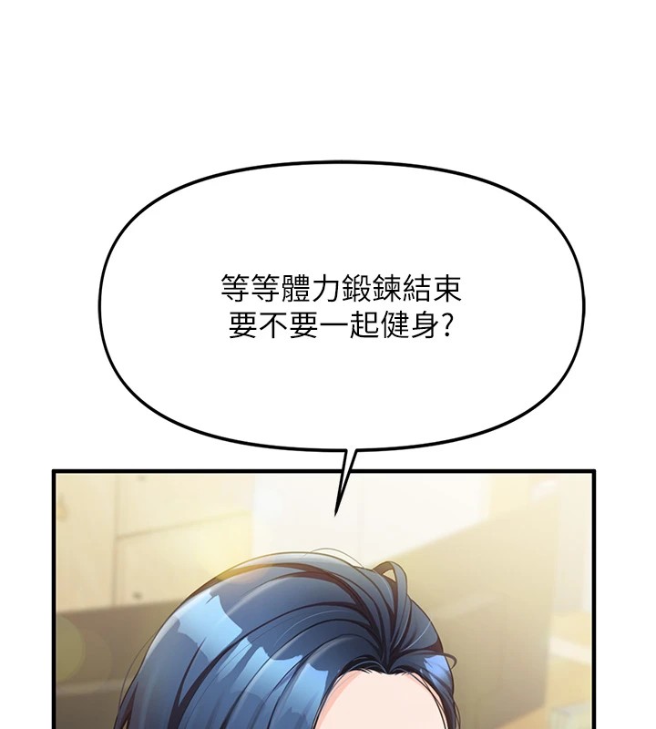 报告女班长:一根突起第1話-女軍部隊唯一的男兵