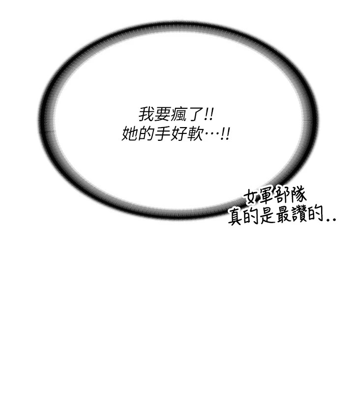 报告女班长:一根突起第1話-女軍部隊唯一的男兵