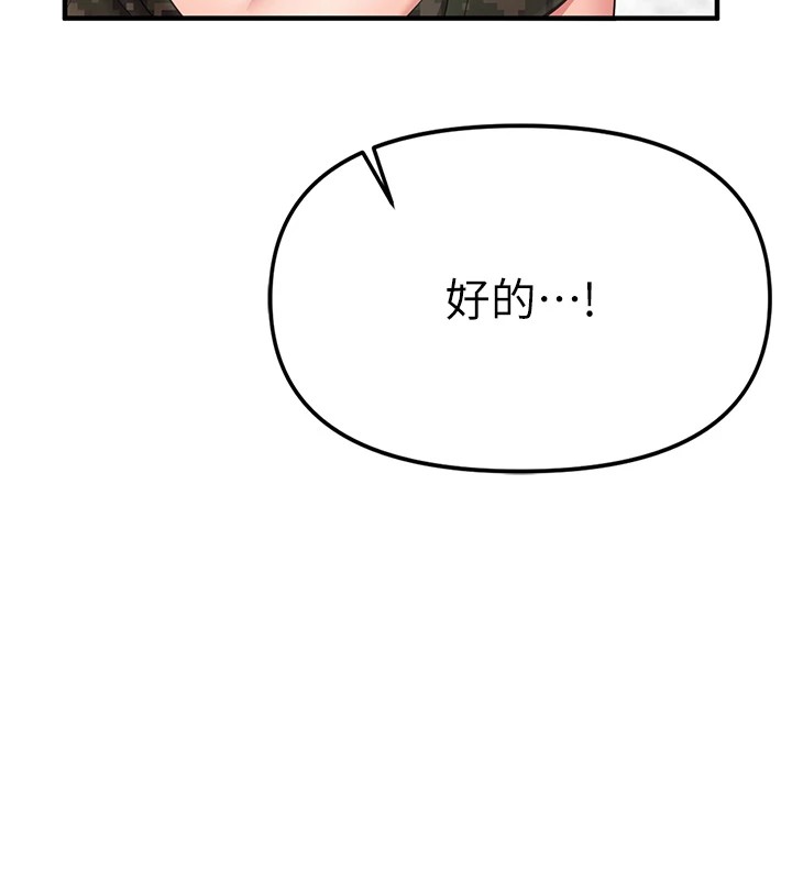 报告女班长:一根突起第1話-女軍部隊唯一的男兵