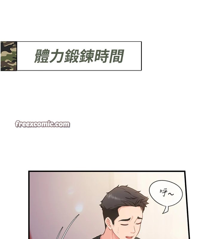 报告女班长:一根突起第1話-女軍部隊唯一的男兵