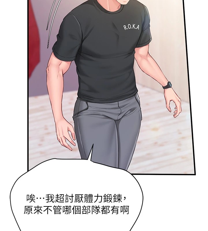 报告女班长:一根突起第1話-女軍部隊唯一的男兵