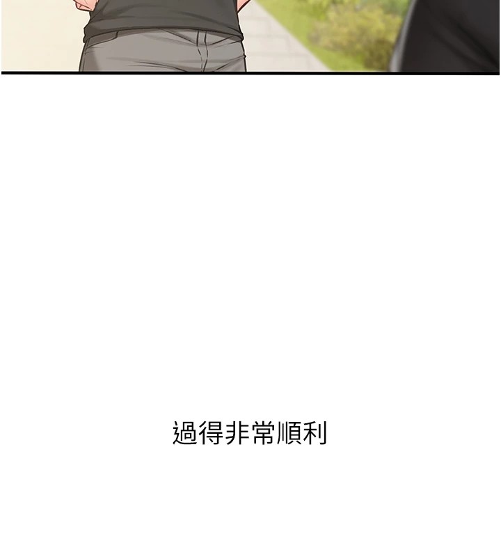 报告女班长:一根突起第1話-女軍部隊唯一的男兵