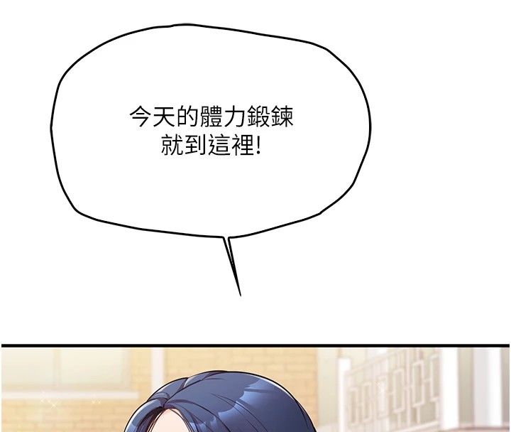 报告女班长:一根突起第1話-女軍部隊唯一的男兵