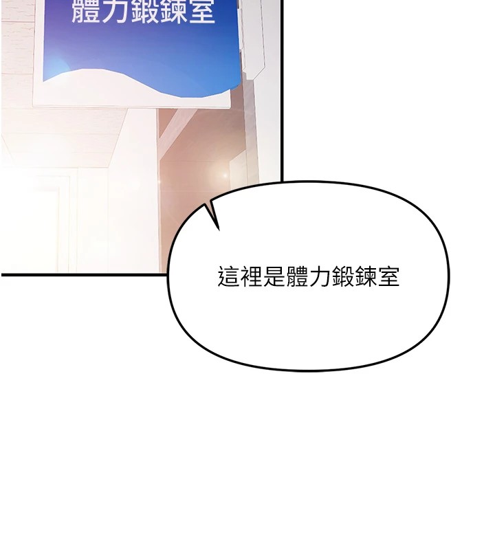 报告女班长:一根突起第1話-女軍部隊唯一的男兵