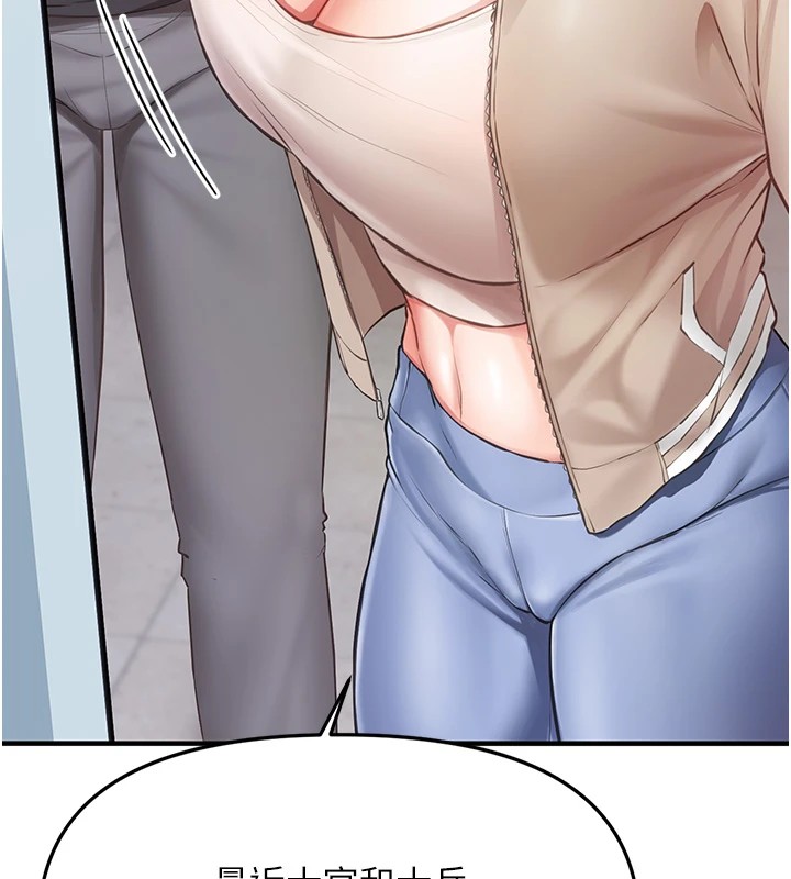 报告女班长:一根突起第1話-女軍部隊唯一的男兵