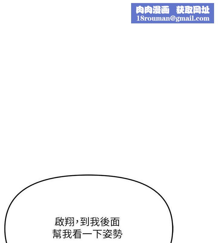 报告女班长:一根突起第2話-令人小頭充血的健身運動