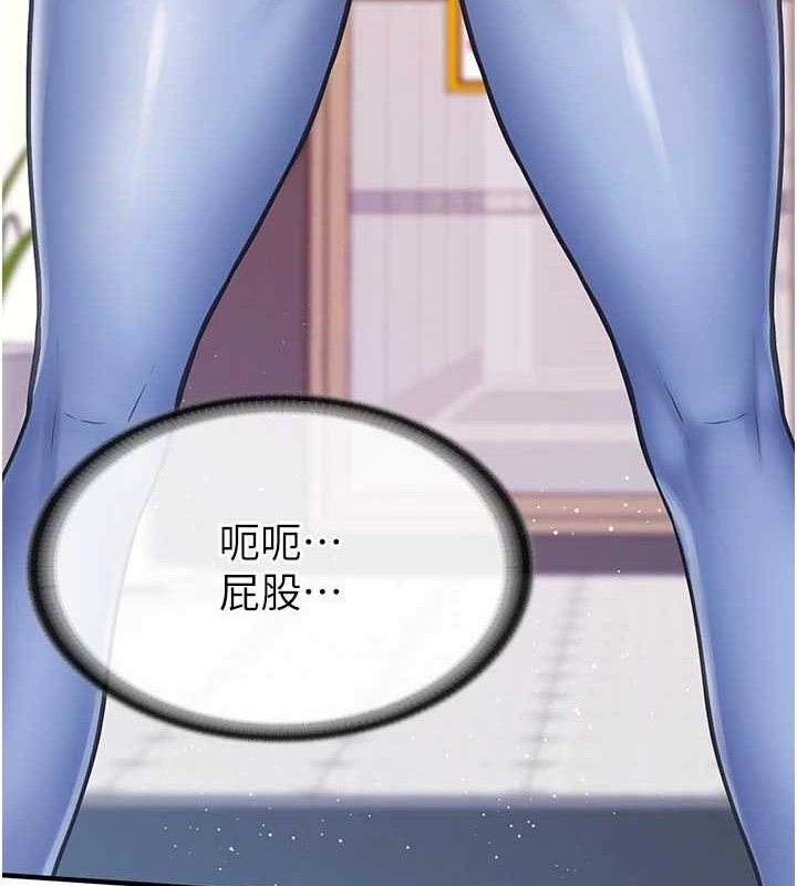 报告女班长:一根突起第2話-令人小頭充血的健身運動