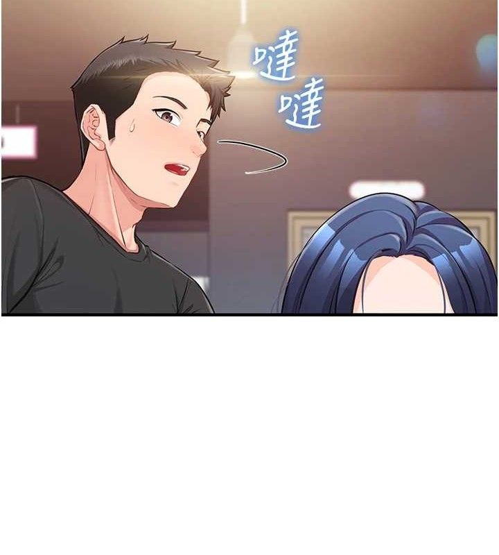 报告女班长:一根突起第2話-令人小頭充血的健身運動