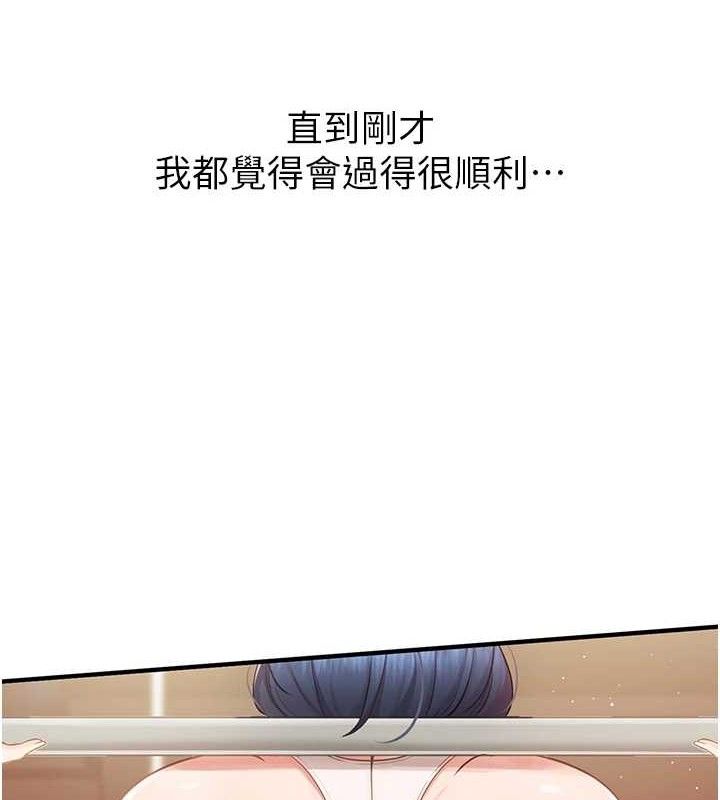 报告女班长:一根突起第2話-令人小頭充血的健身運動