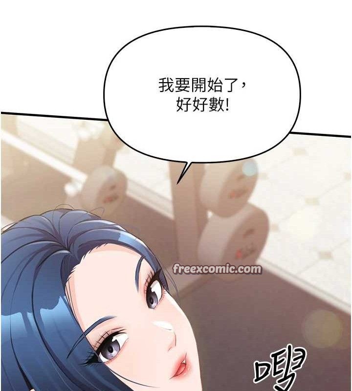 報告女班長:一根突起第2話-令人小頭充血的健身運動