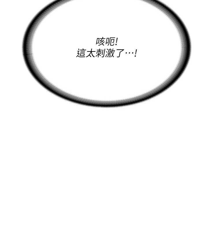 報告女班長:一根突起第2話-令人小頭充血的健身運動