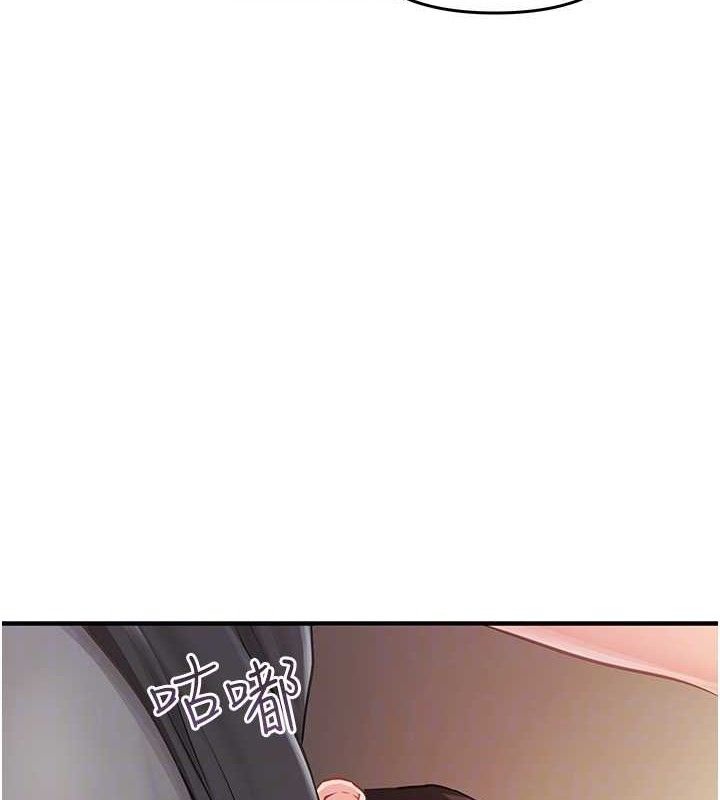 报告女班长:一根突起第2話-令人小頭充血的健身運動