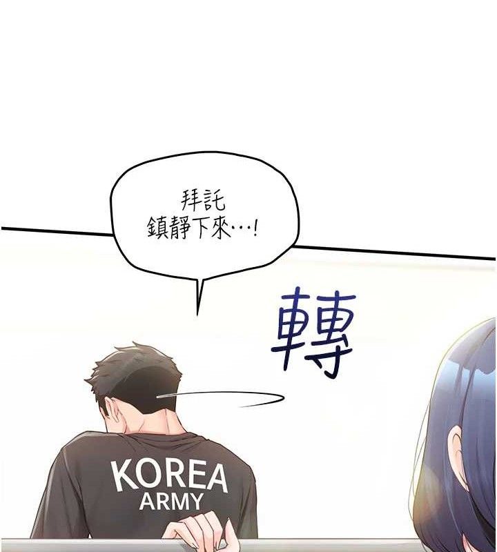 报告女班长:一根突起第2話-令人小頭充血的健身運動