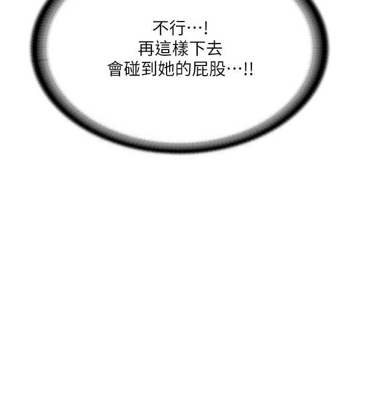 报告女班长:一根突起第2話-令人小頭充血的健身運動