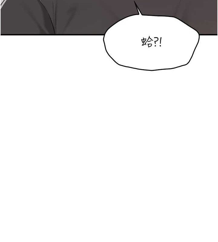 报告女班长:一根突起第2話-令人小頭充血的健身運動